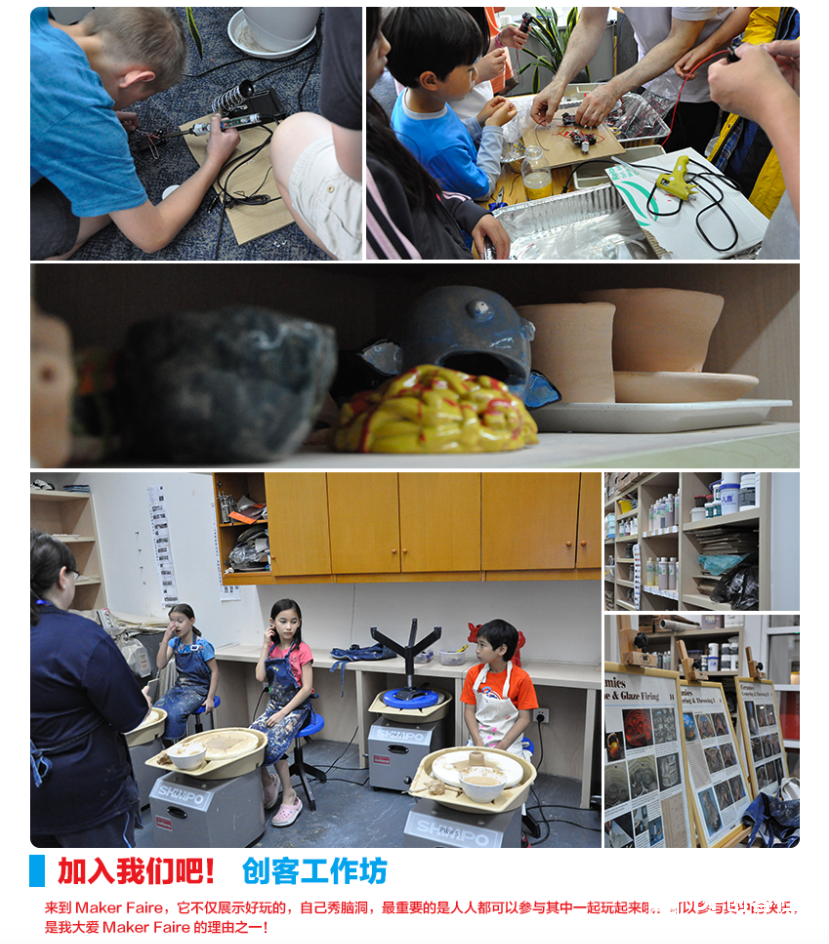 一秒钟让你脑洞大开！带你玩转Jinqiao MINI MakerFaire创客盛会图3