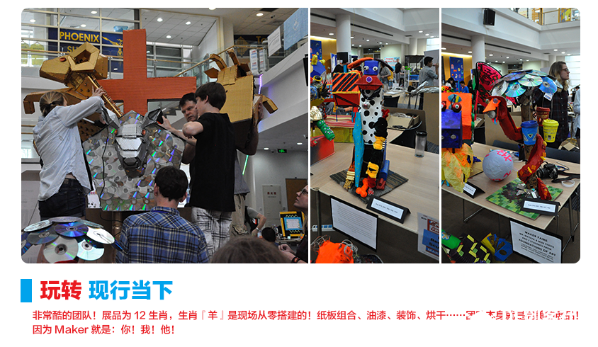 一秒钟让你脑洞大开！带你玩转Jinqiao MINI MakerFaire创客盛会图12