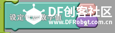 ArduBlock使用说明图4