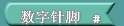 ArduBlock使用说明图9