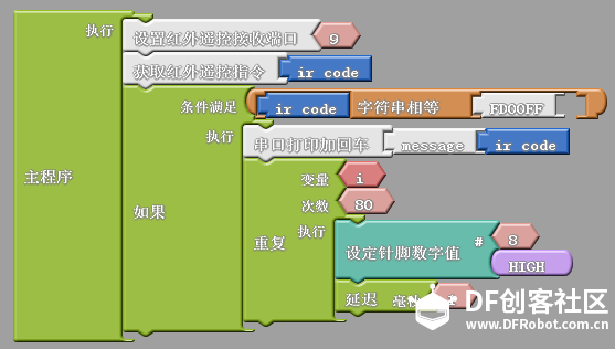 ArduBlock使用说明图18