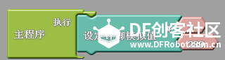 ArduBlock使用说明图19