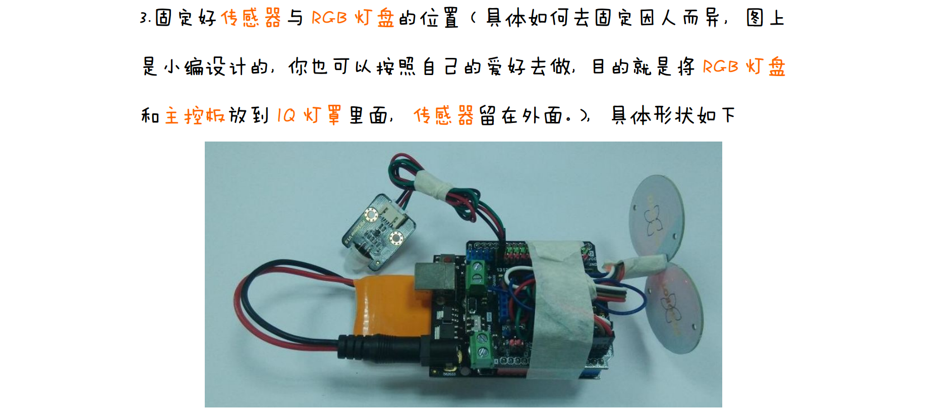 基于Arduino的感应灯制作图5