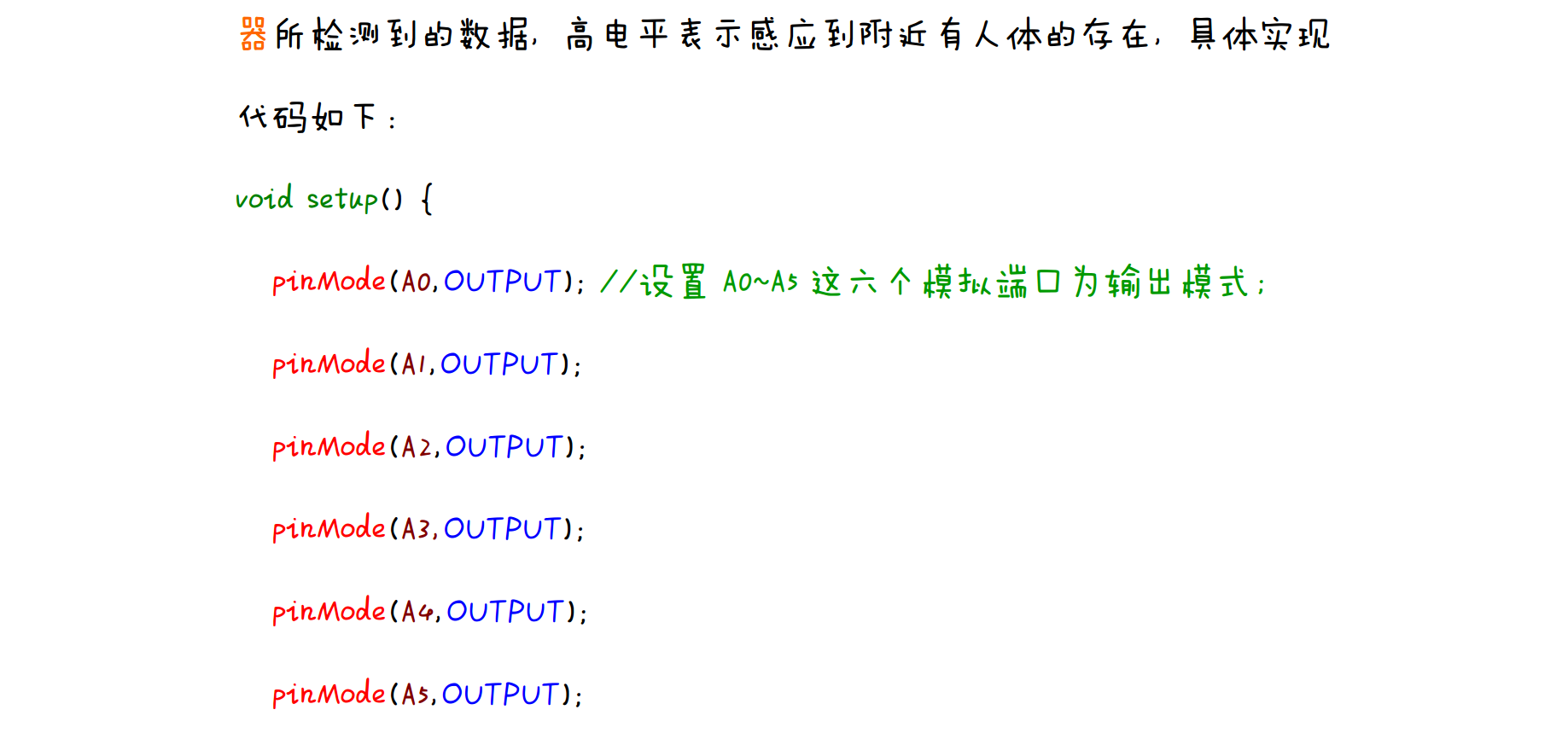 基于Arduino的感应灯制作图7