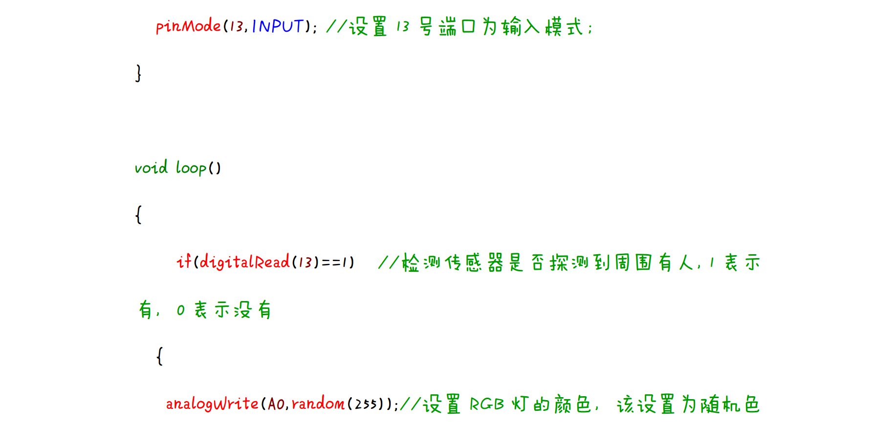 基于Arduino的感应灯制作图2