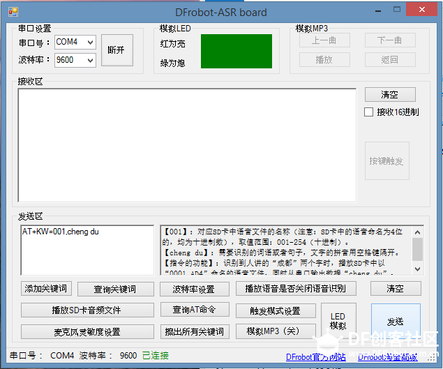 求助!<(SKU:DFR0189)ASR Board for Arduino语音识别控制器>用不了...图3