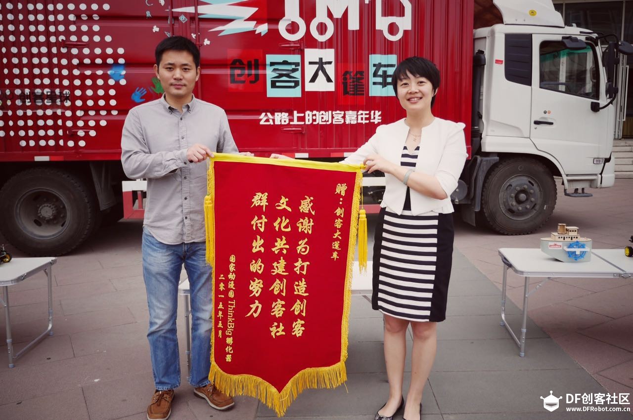 创客大篷车 天津站：惊喜开封图20