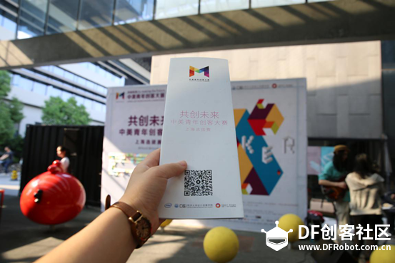 中美创客大赛序幕拉开,蘑菇云战队蓄势待发!图4