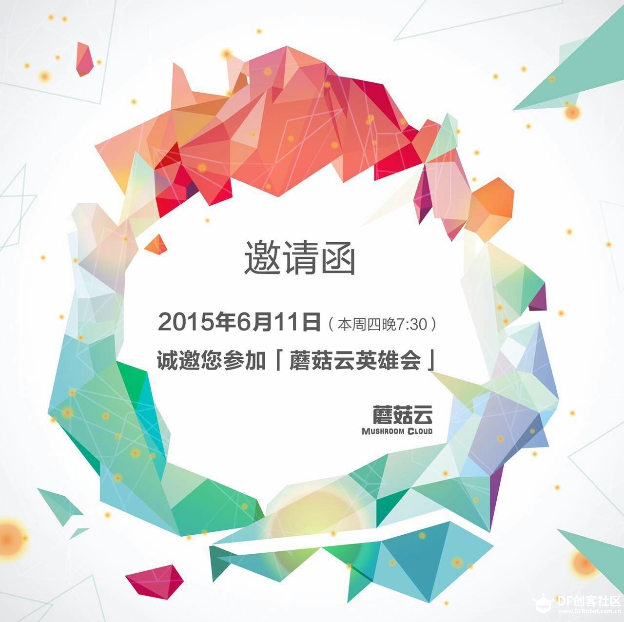 蘑菇云周四开放夜——蘑菇云英雄会图3