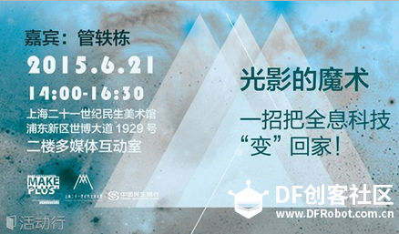 上海一周活动6.15-6.21图1