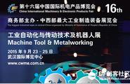 工业机器人将亮相武汉机博会-工业自动化展图1