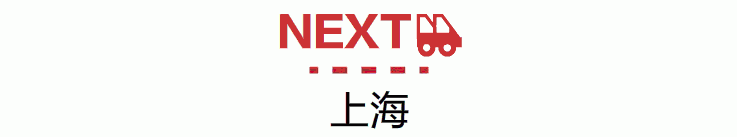 【创客大篷车·温州】校园创客的玩乐哲学图18