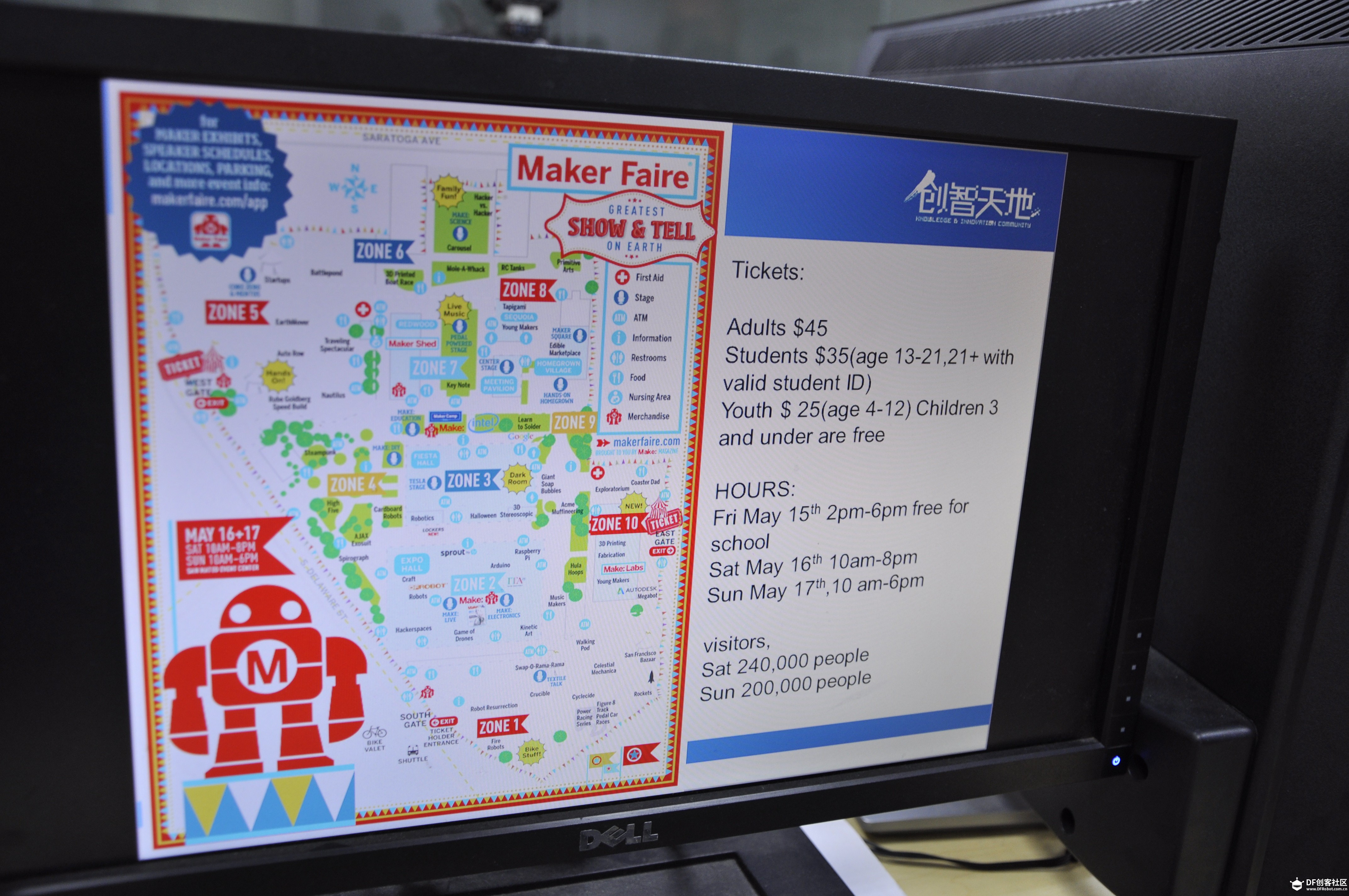 蘑菇云周四开放夜——深圳Maker Faire分享会图8