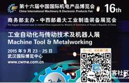 工业自动化与传动技术及机器人展-武汉机博会图1