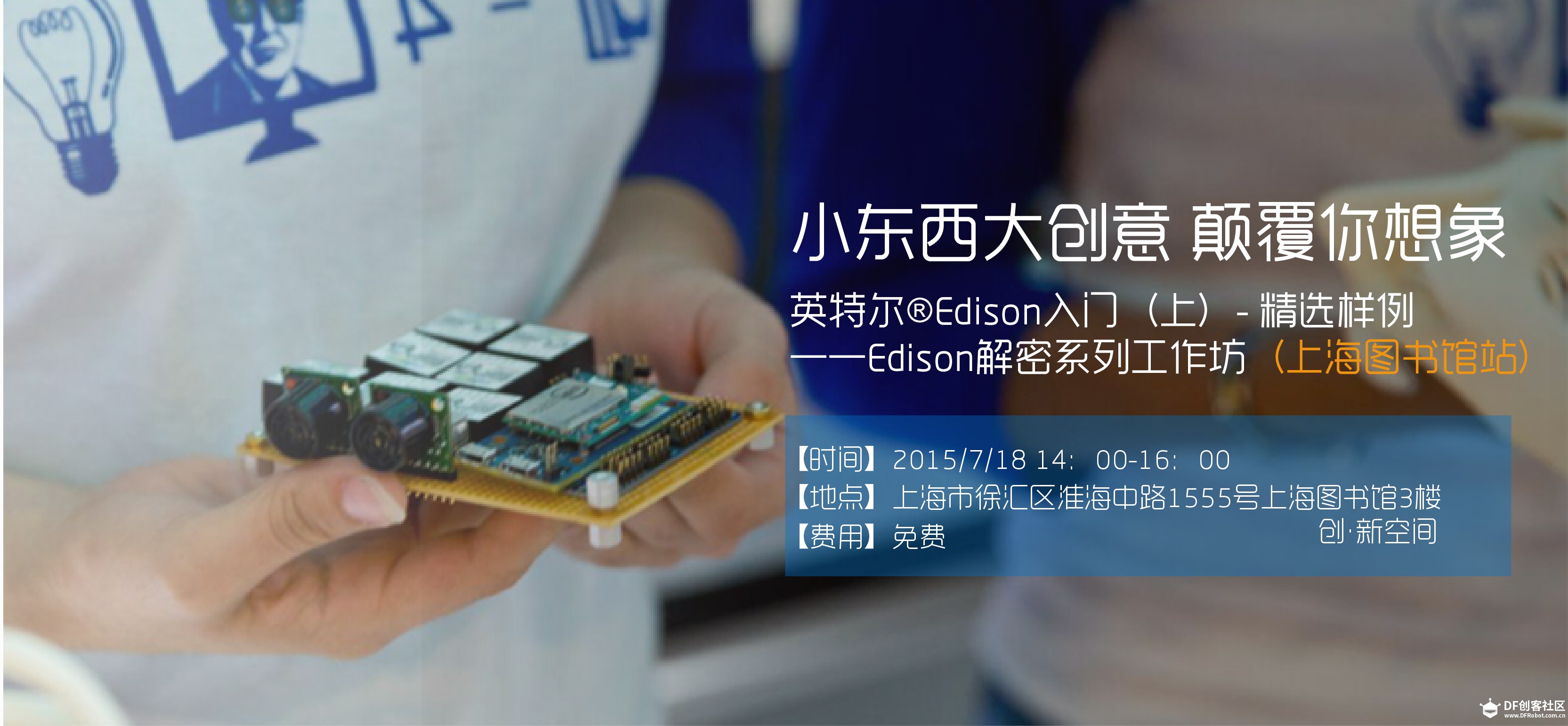 上海壹周活动（2015.7.13-7.19）图2