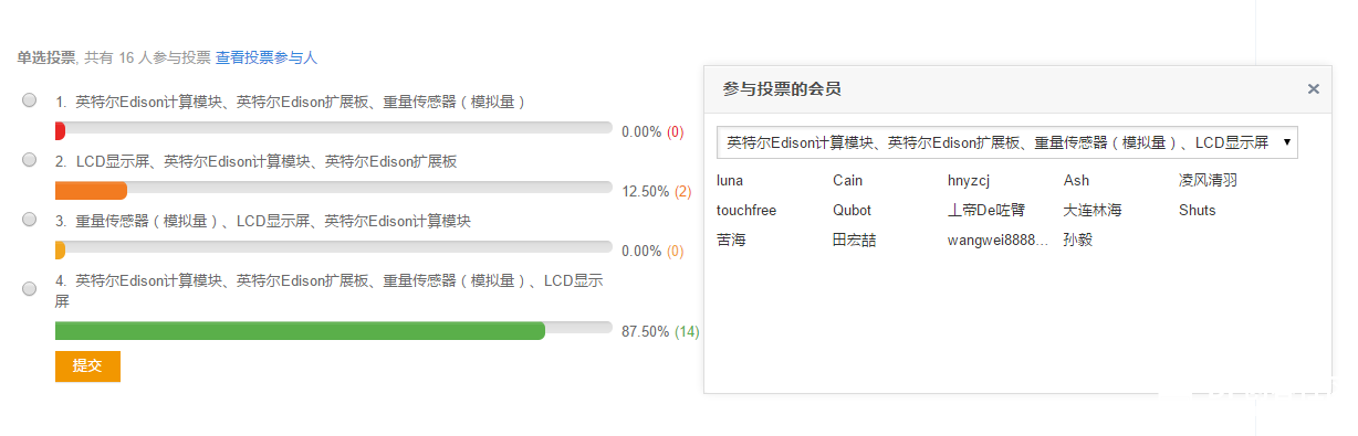 【intel程序猿笔记】智能物联网婴儿车图2