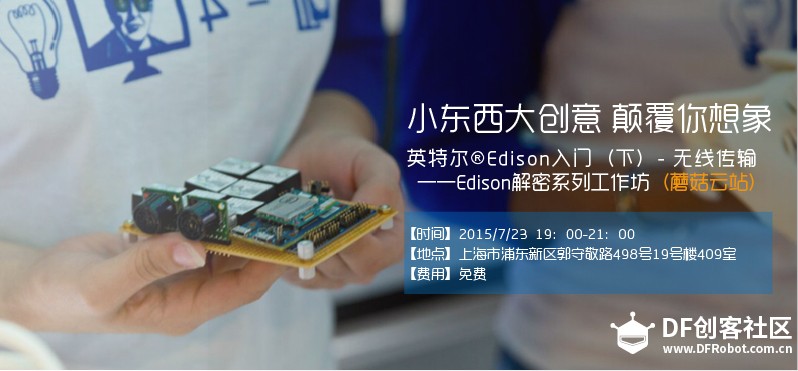 上海一周活动7.20-7.27图1