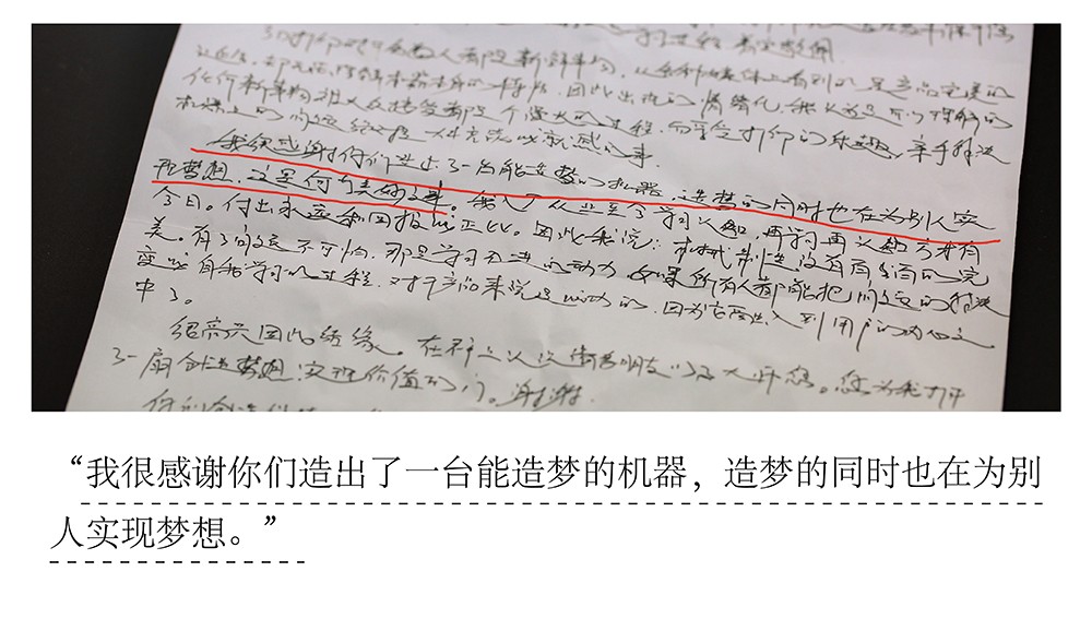 铁杆粉丝黑侠的一封 “情书”！创客的爱，远比我们想得...图8