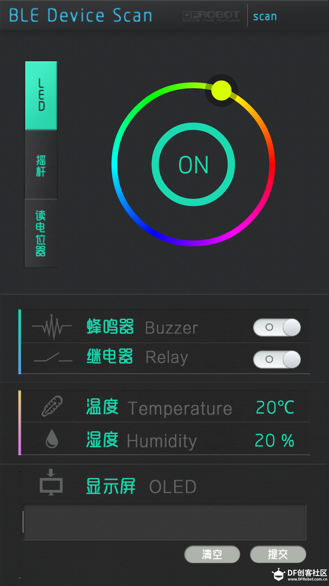 蓝牙IQ灯图5