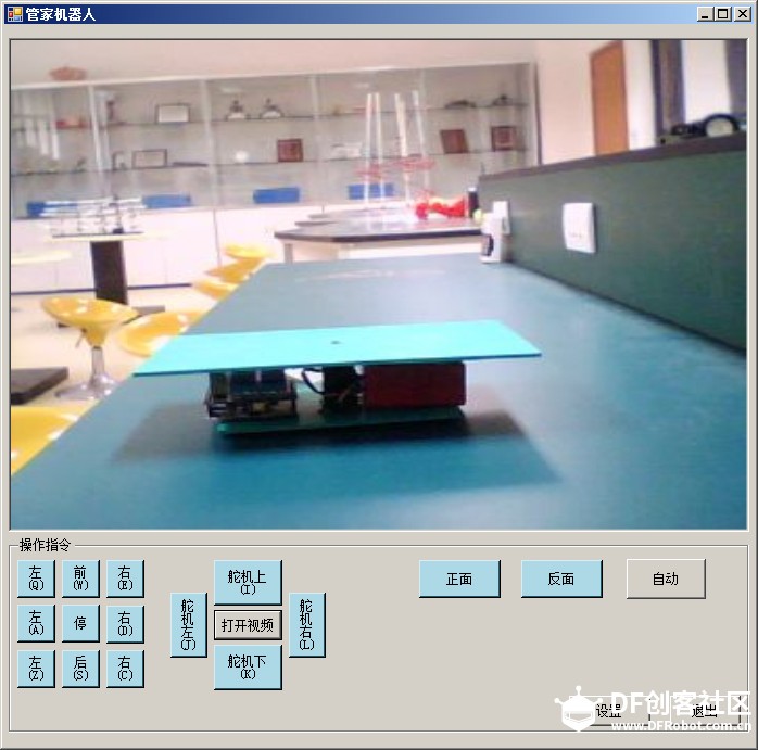 Intel实感技术与Arduino机器人互动图2