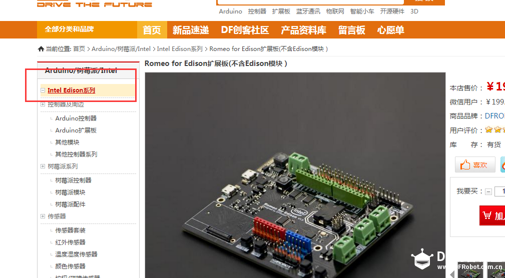 Intel活动专区优惠券使用指南图1