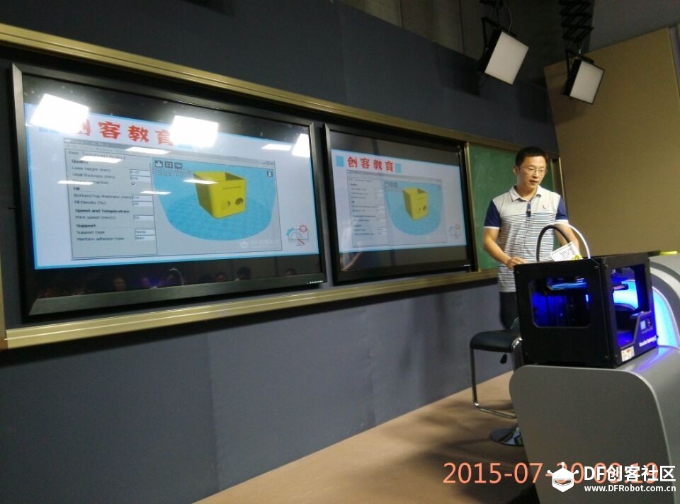 7月无锡创客培训——DF专场哈哈图7