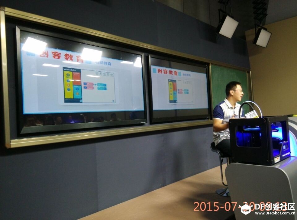 7月无锡创客培训——DF专场哈哈图10