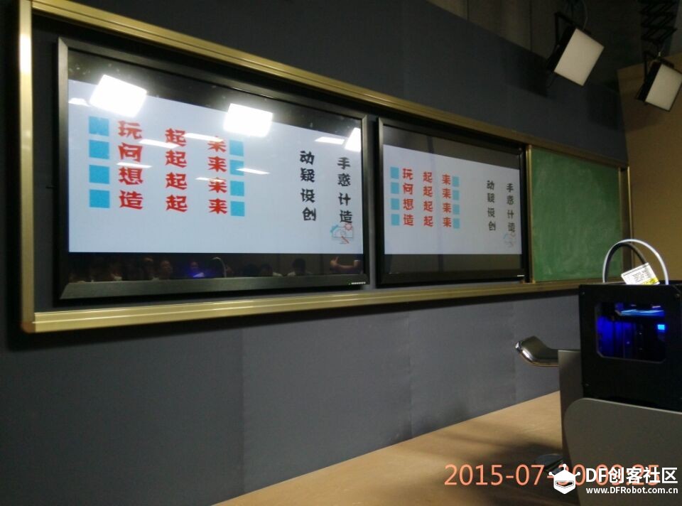 7月无锡创客培训——DF专场哈哈图11