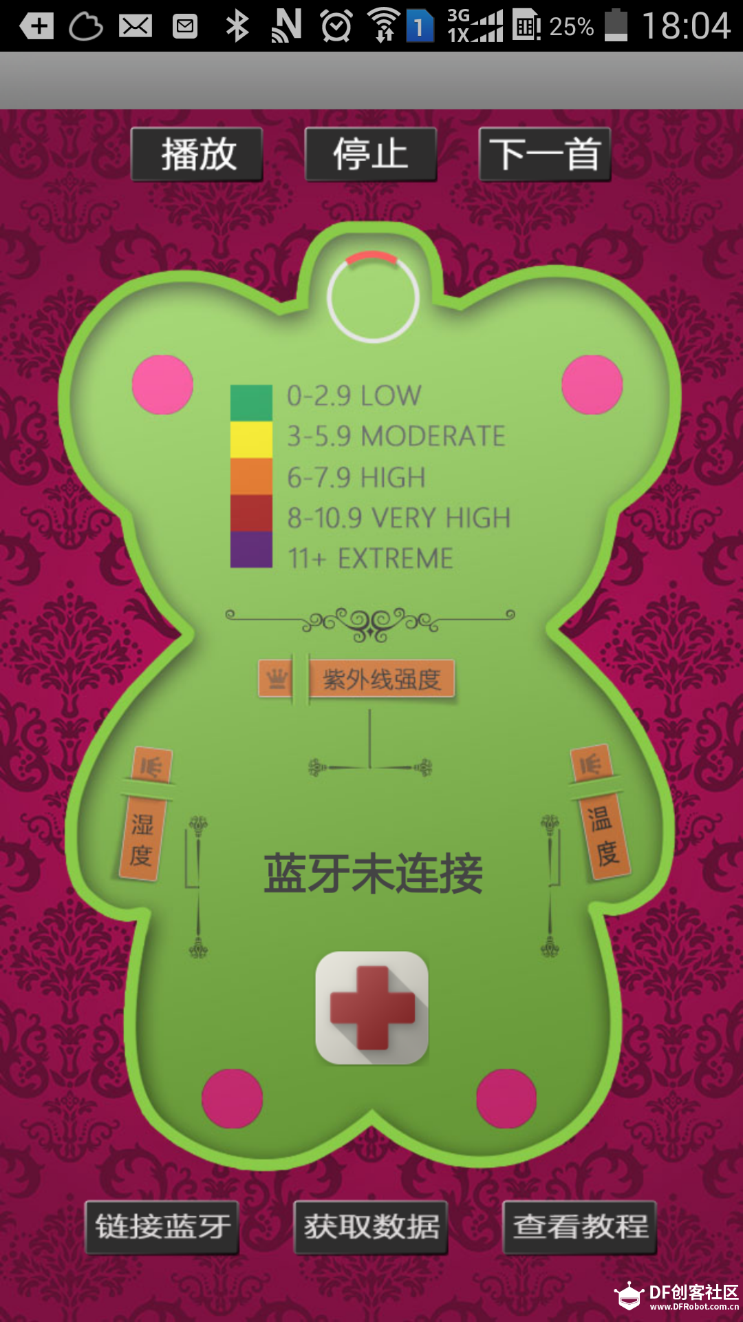 来来。。。动手做个智能穿戴《智能小熊挂件》图11