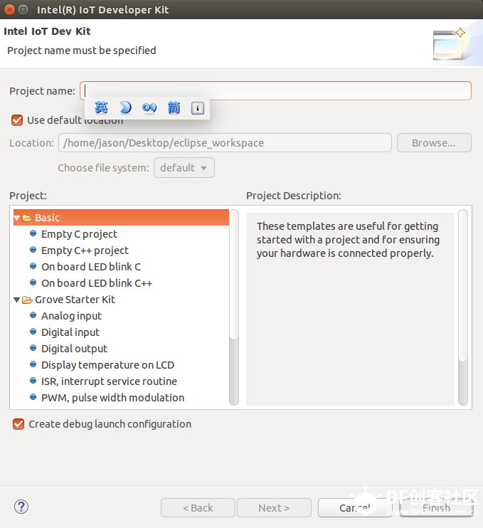 菜鸟入门edison系列（三）：Eclipse for linux 环境配置图6