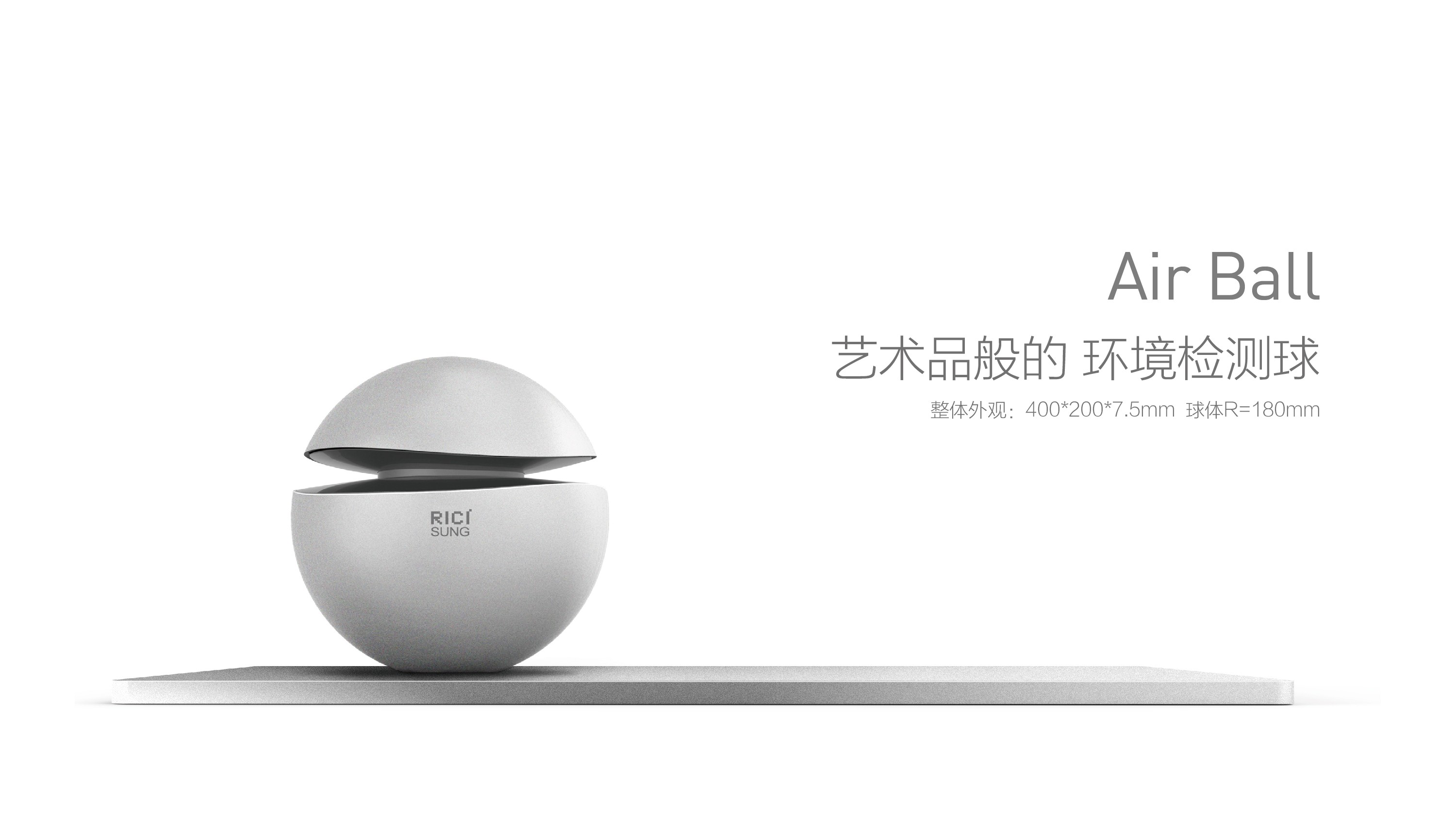 RICI-SUNG 基于 Edision  开发的空气检测球（air ball）图2