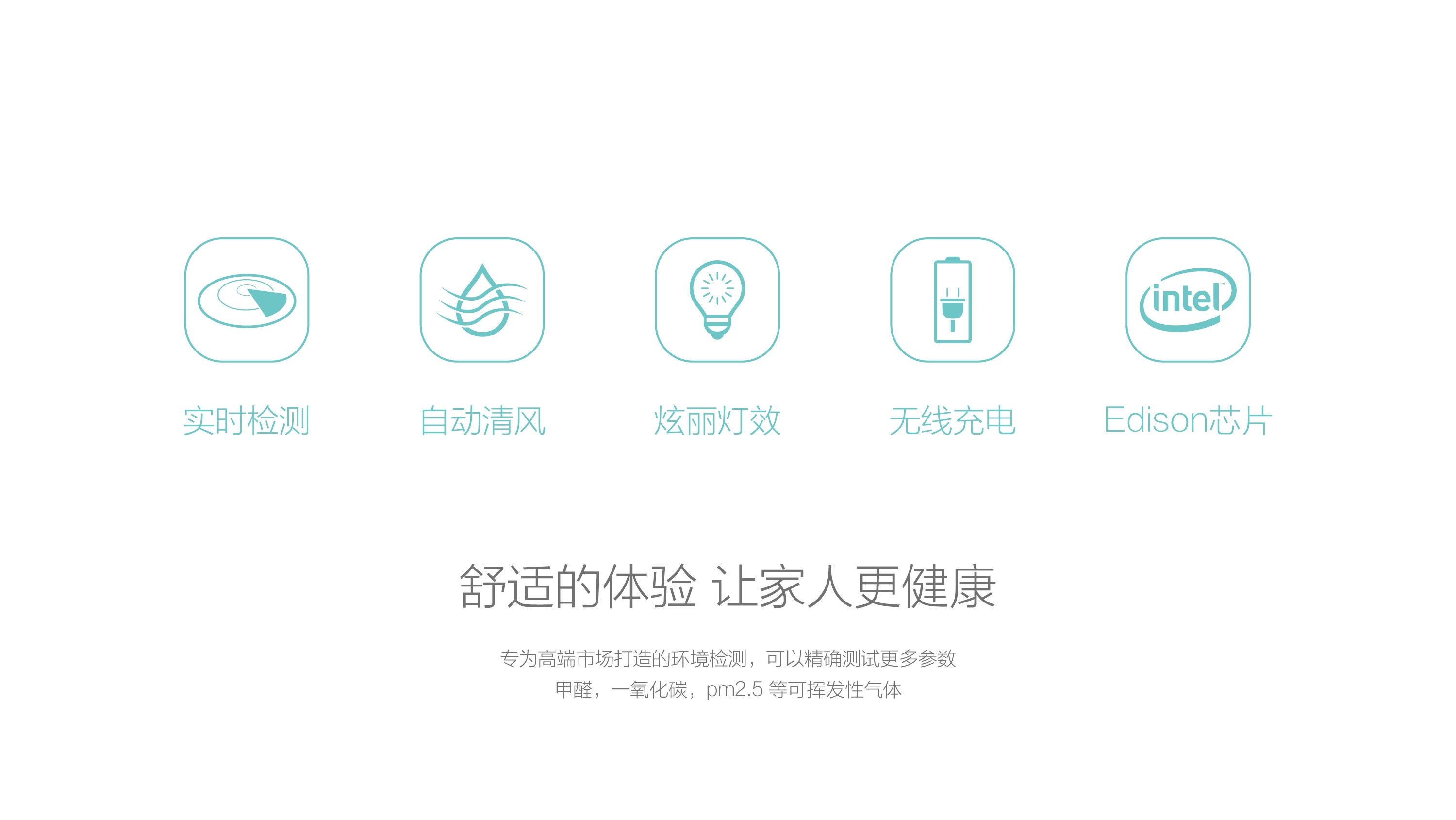 RICI-SUNG 基于 Edision  开发的空气检测球（air ball）图3