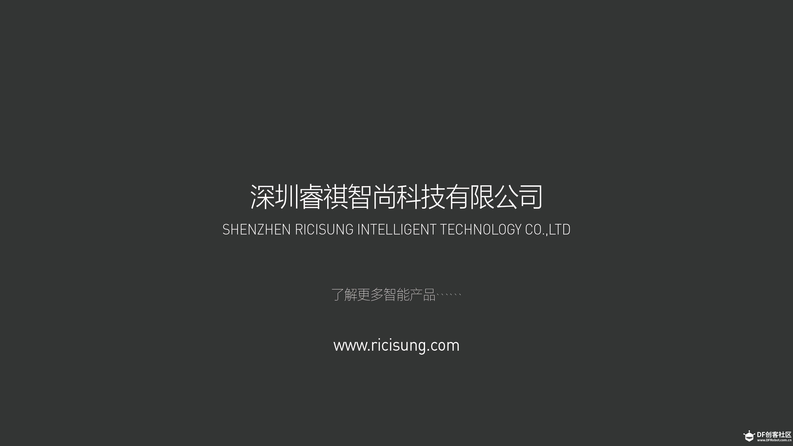 RICI-SUNG 基于 Edision  开发的空气检测球（air ball）图7