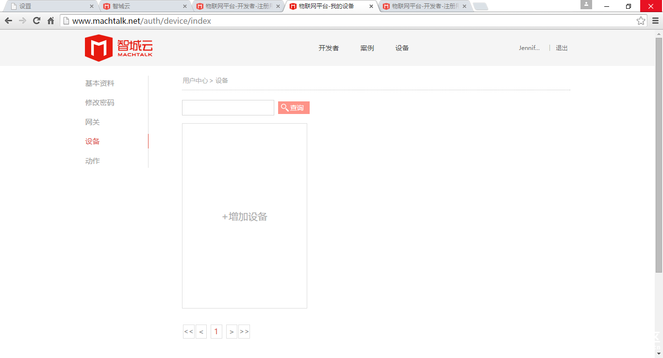 TEL0078或TEL0079物联网应用更新图1