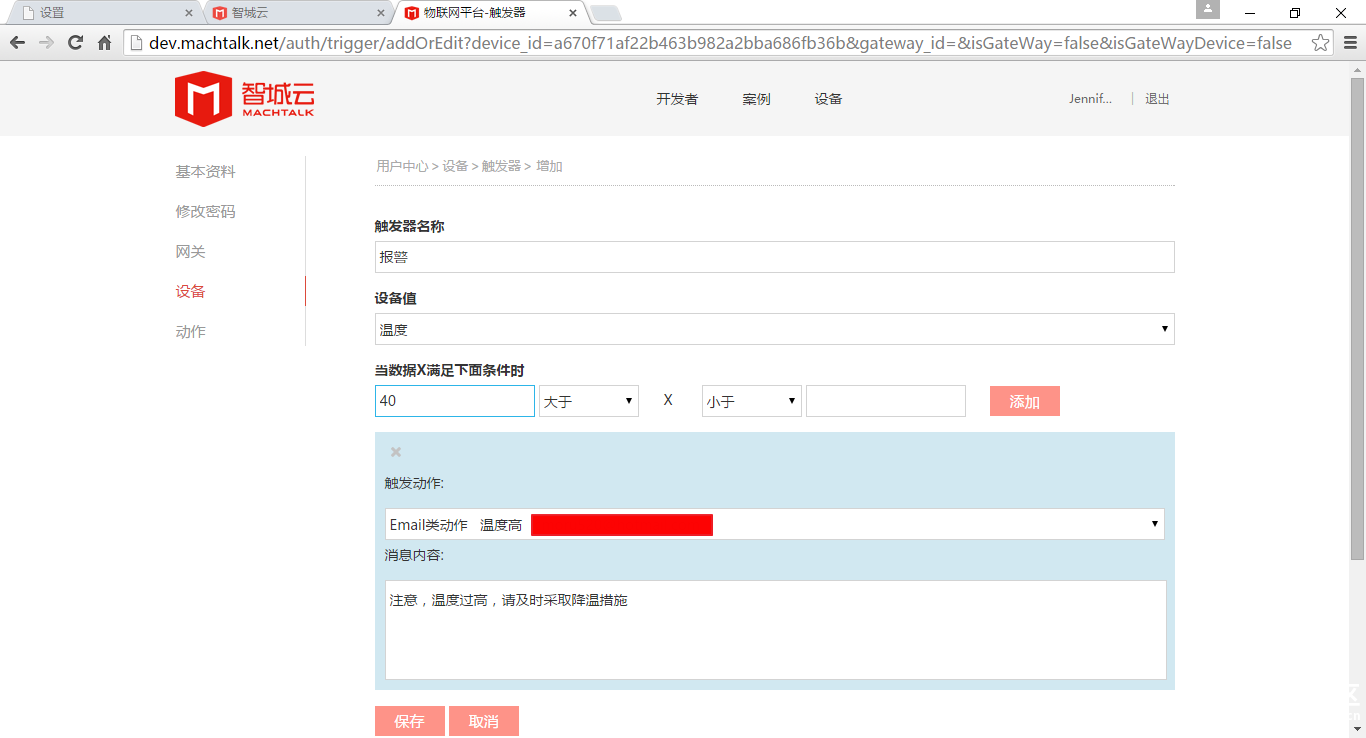TEL0078或TEL0079物联网应用更新图6