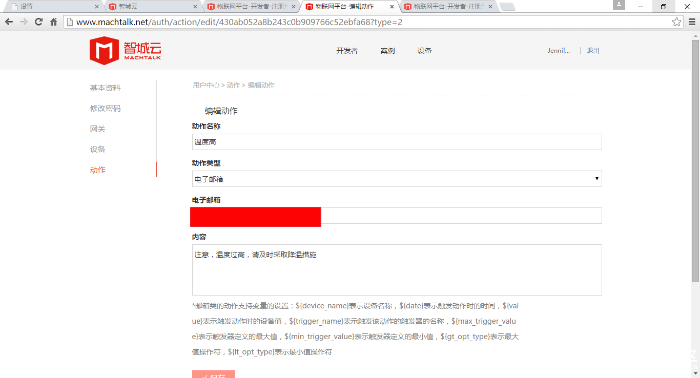TEL0078或TEL0079物联网应用更新图7