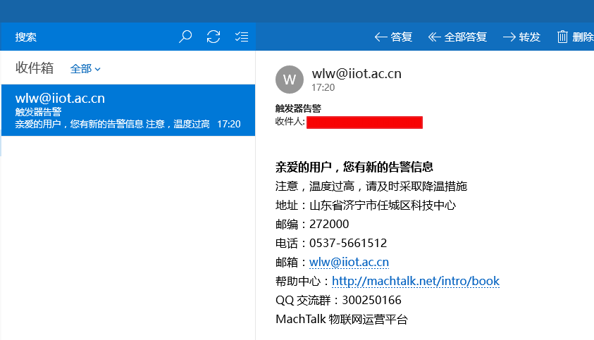 TEL0078或TEL0079物联网应用更新图8
