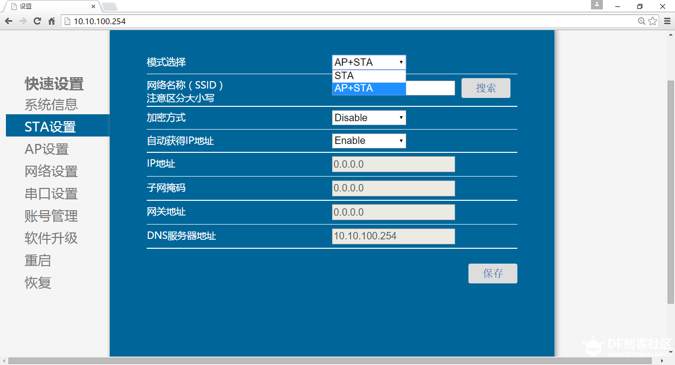 TEL0078或TEL0079物联网应用更新图10