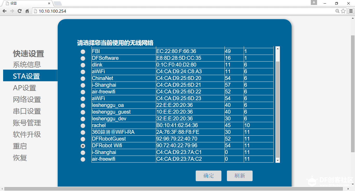 TEL0078或TEL0079物联网应用更新图11