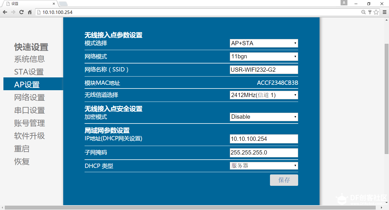 TEL0078或TEL0079物联网应用更新图13