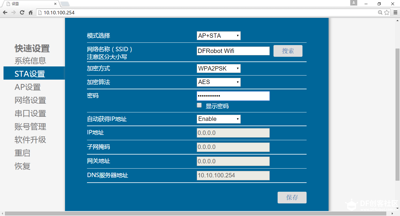 TEL0078或TEL0079物联网应用更新图12