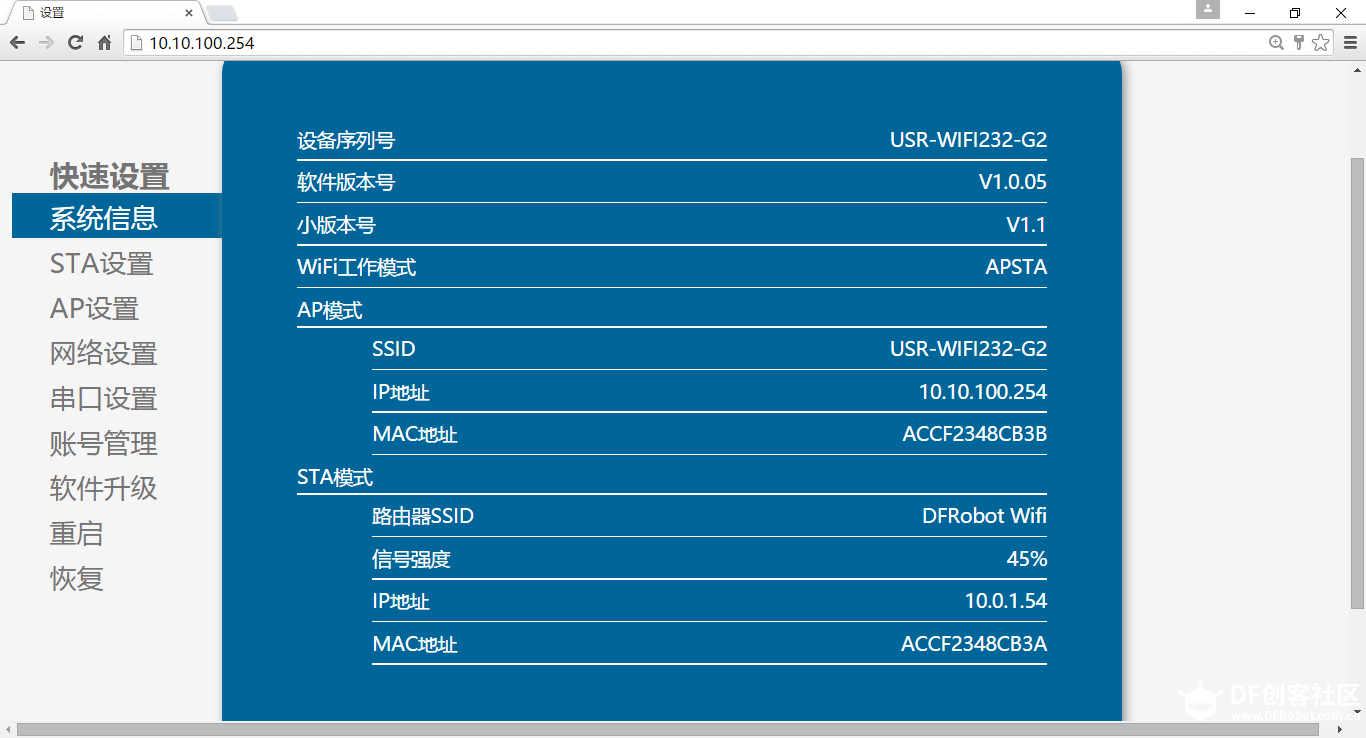 TEL0078或TEL0079物联网应用更新图15