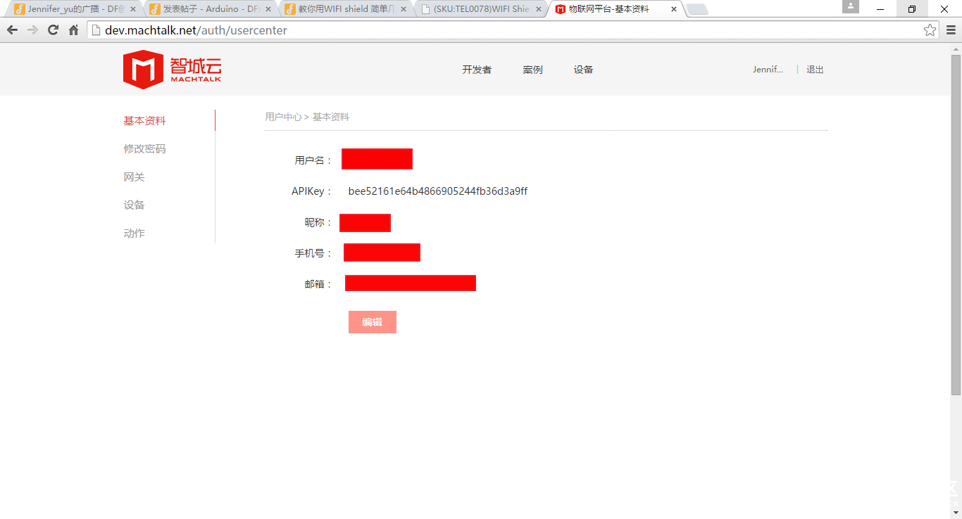 TEL0078或TEL0079物联网应用更新图19