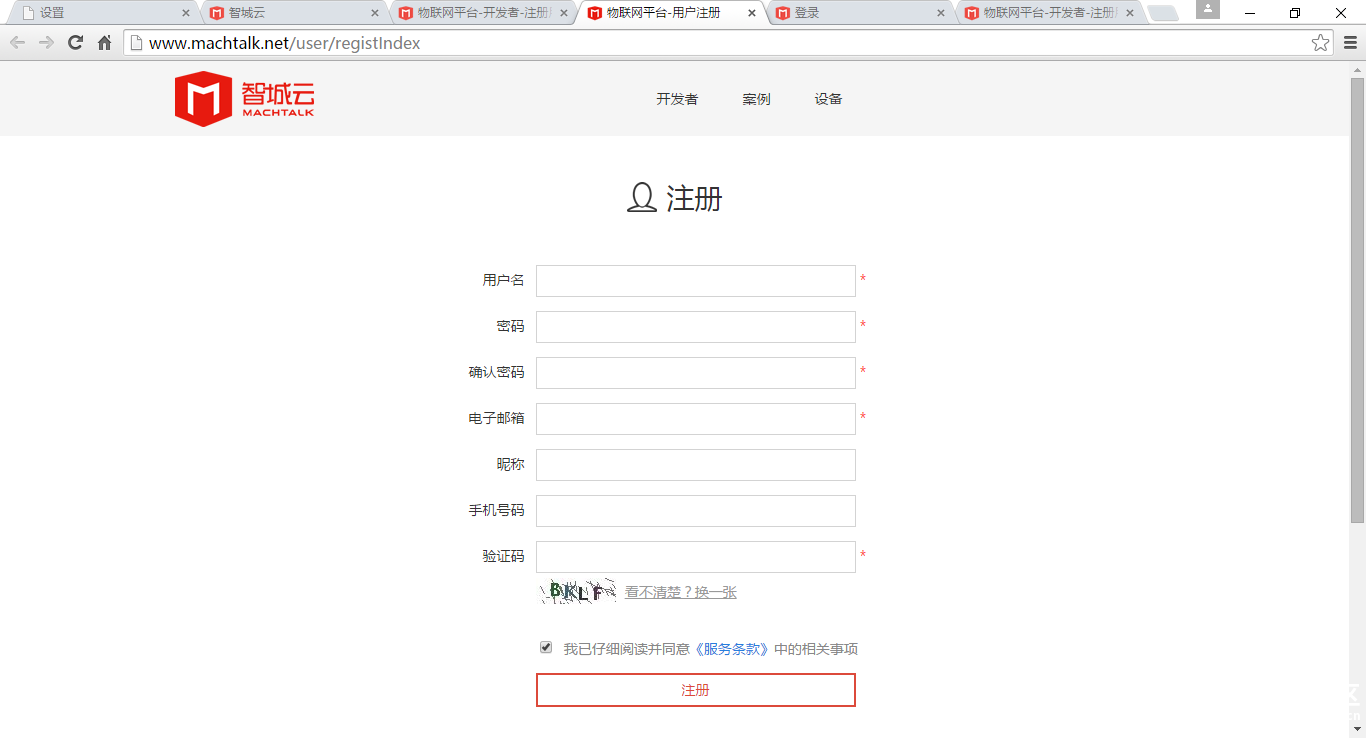 TEL0078或TEL0079物联网应用更新图18