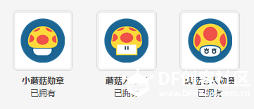 蘑菇云勋章可以认领啦!图1