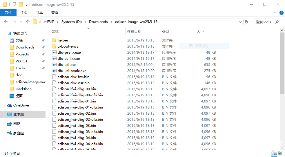 Edison更新固件之DFU方法（救砖指南）图1