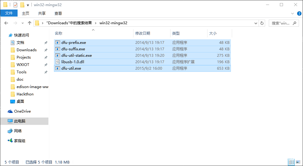 Edison更新固件之DFU方法（救砖指南）图2