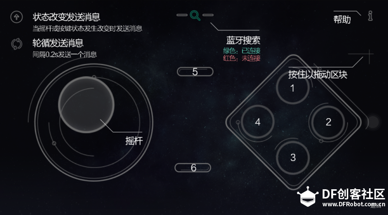 基于Romeo mini控制板的坦克设计与制作应用教程图11