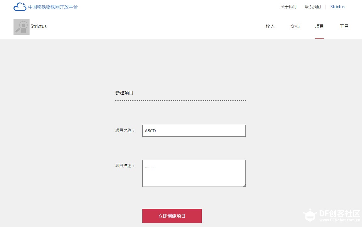 使用SIM808 with Leonardo mainboard实现远程定位图1