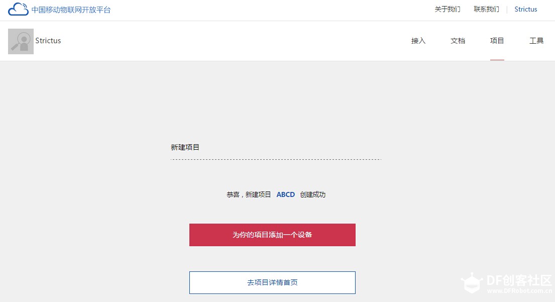 使用SIM808 with Leonardo mainboard实现远程定位图2